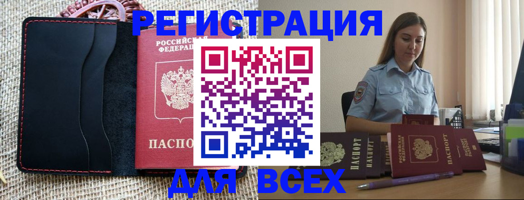 прописка от собственника в Агиделе