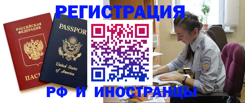 временная регистрация адрес в Агиделе