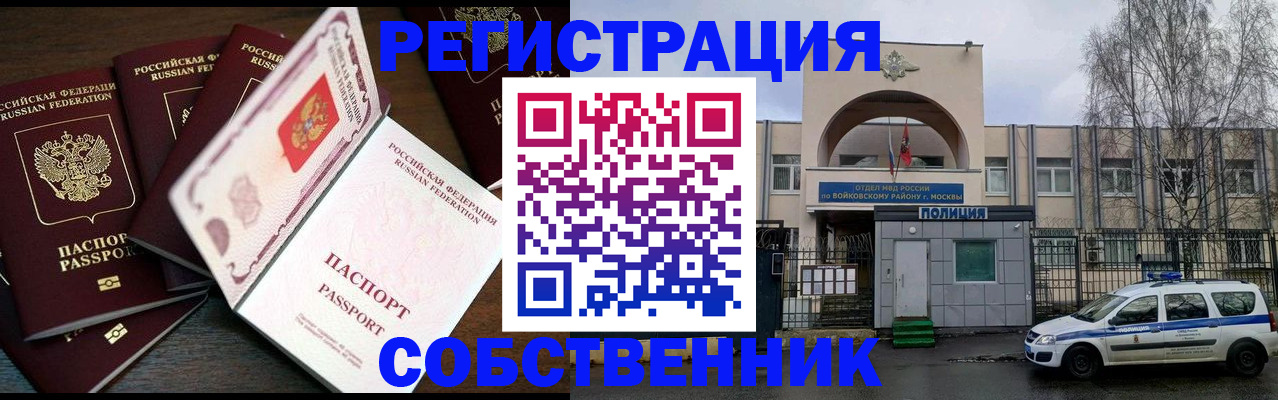 временная регистрация адрес в Агиделе