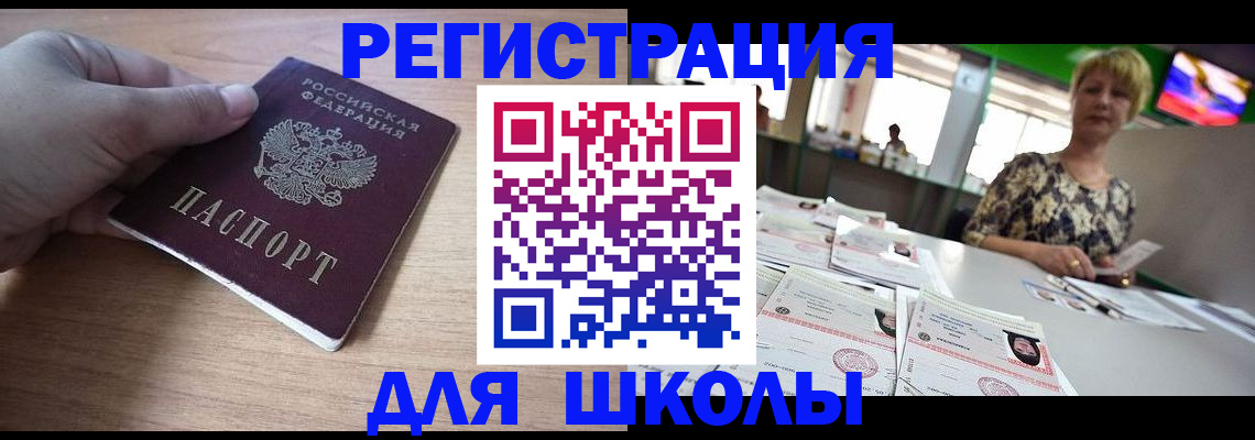 прописка штамп в Агиделе